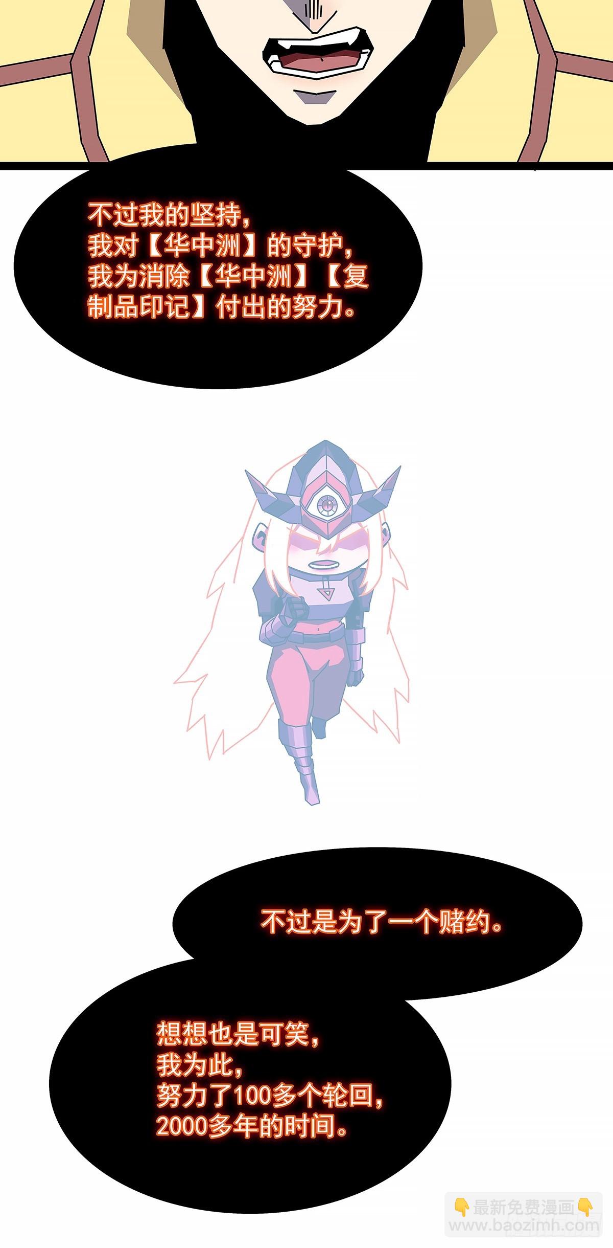 暴力强拆-第198话