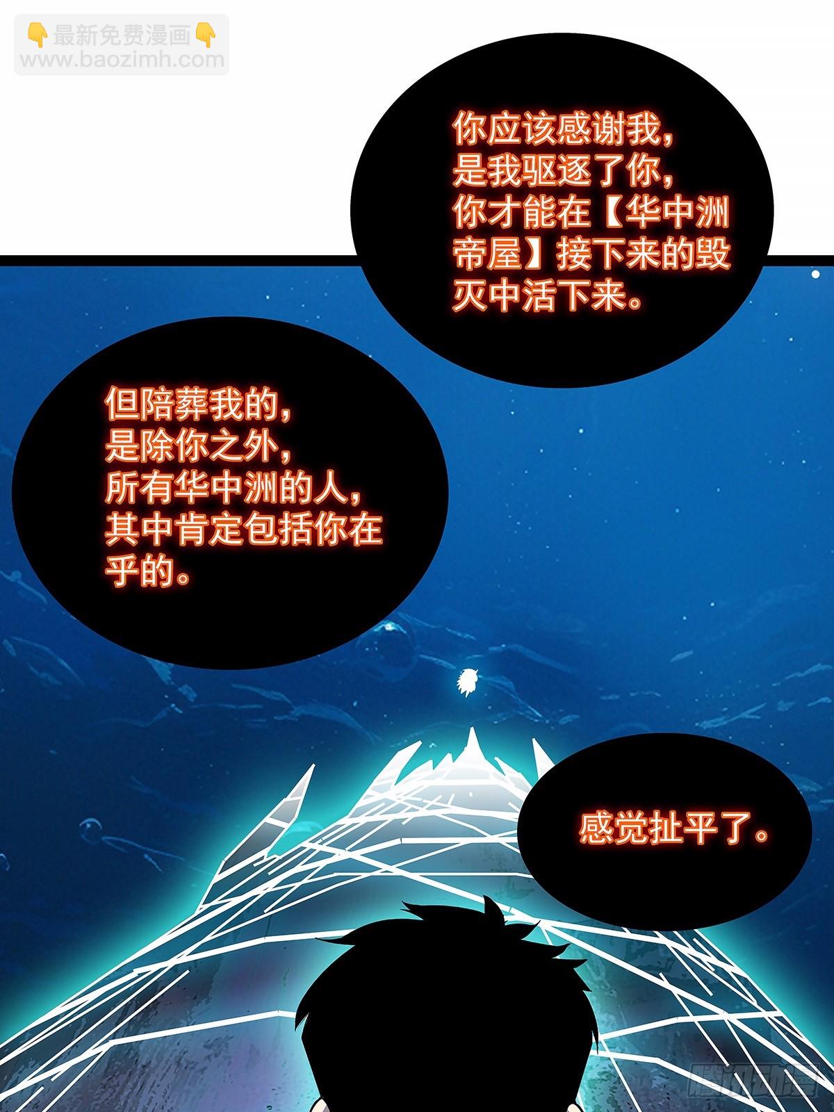 暴力强拆-第198话