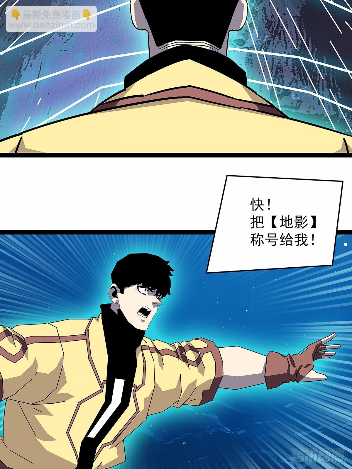 暴力强拆-第198话