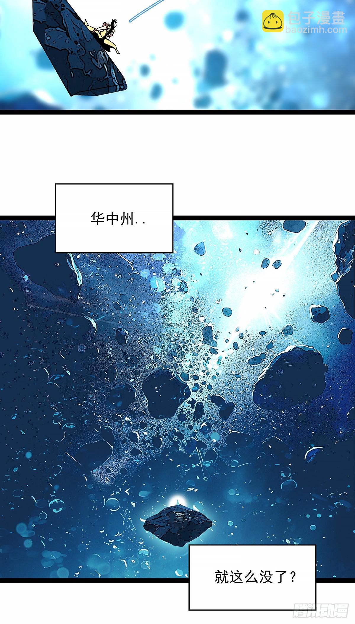 暴力强拆-第198话