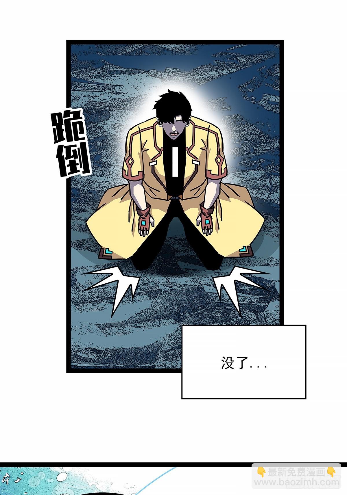 暴力强拆-第198话