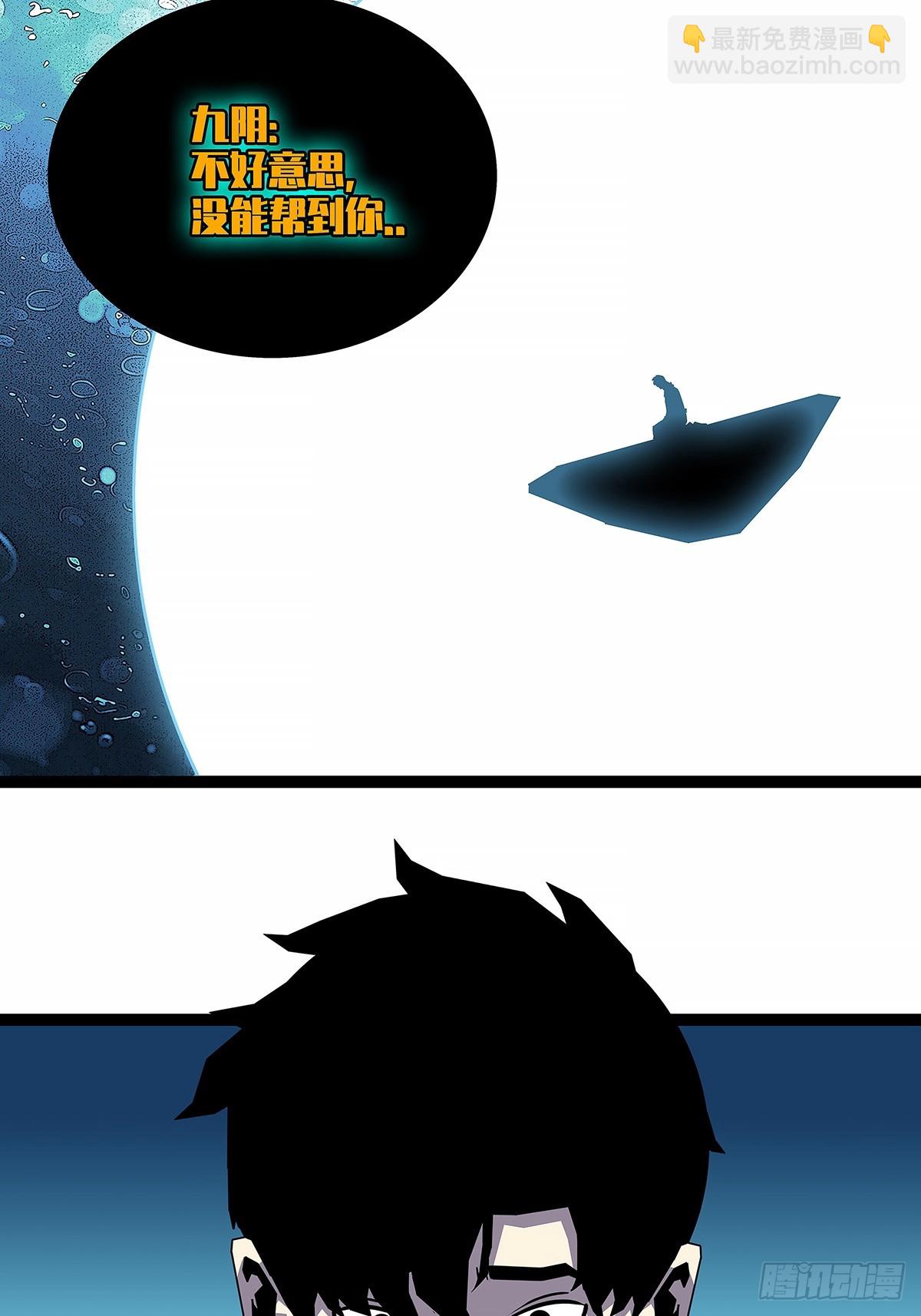 暴力强拆-第198话