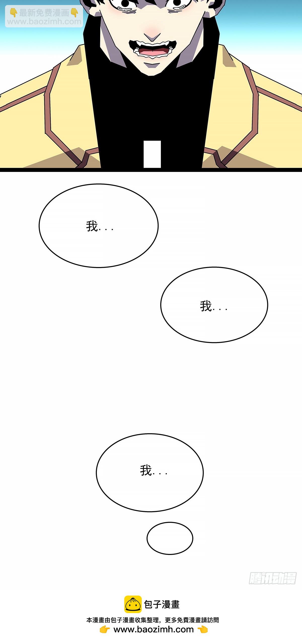 暴力强拆-第198话