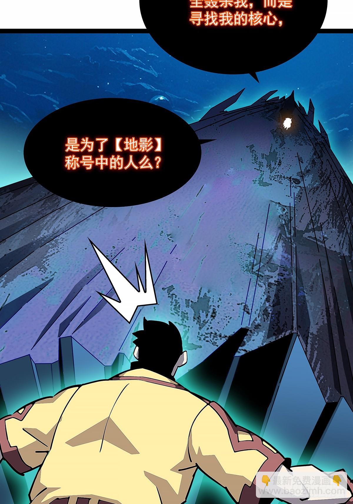 暴力强拆-第198话