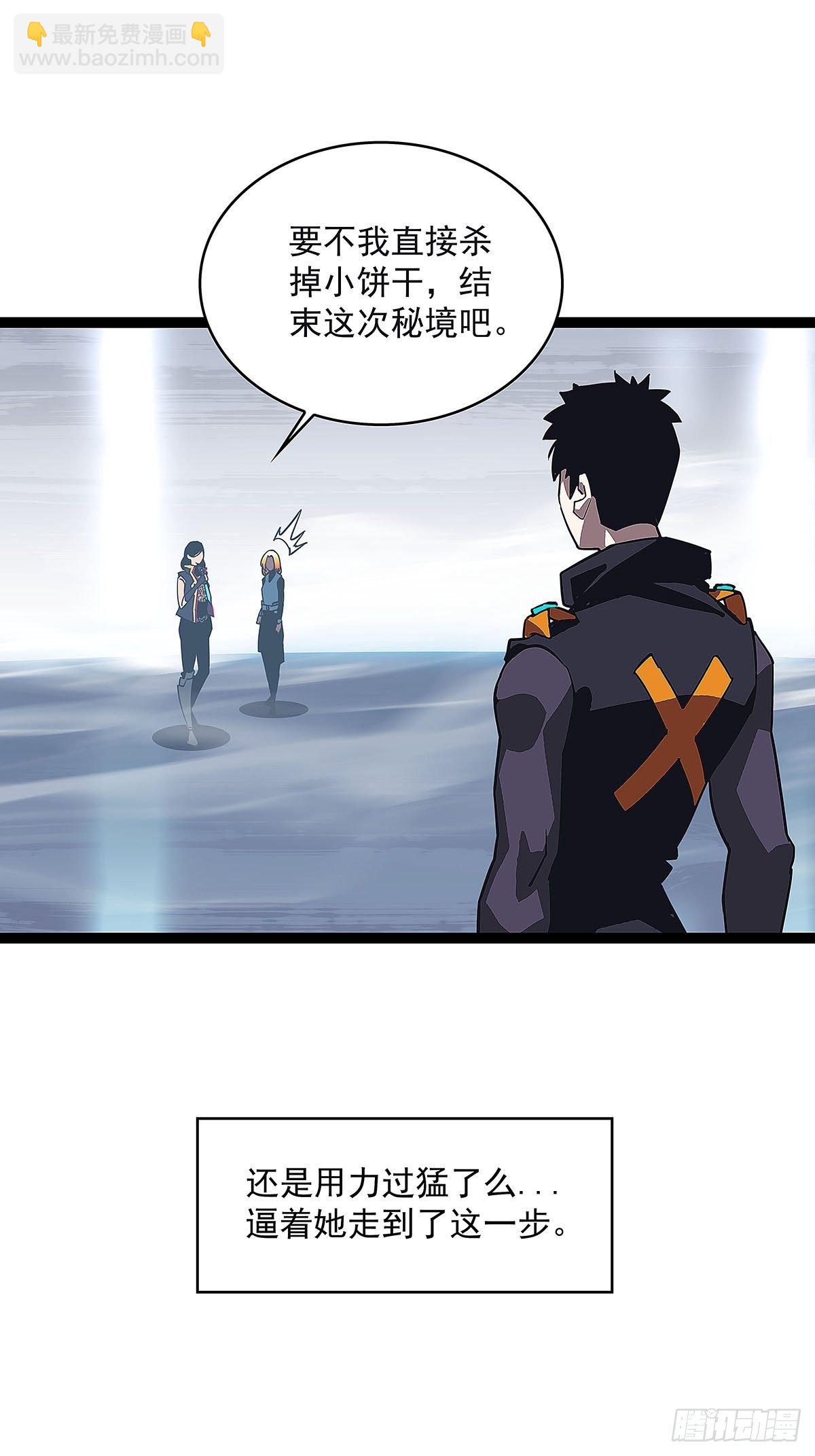 我的目标是对付你-第22话