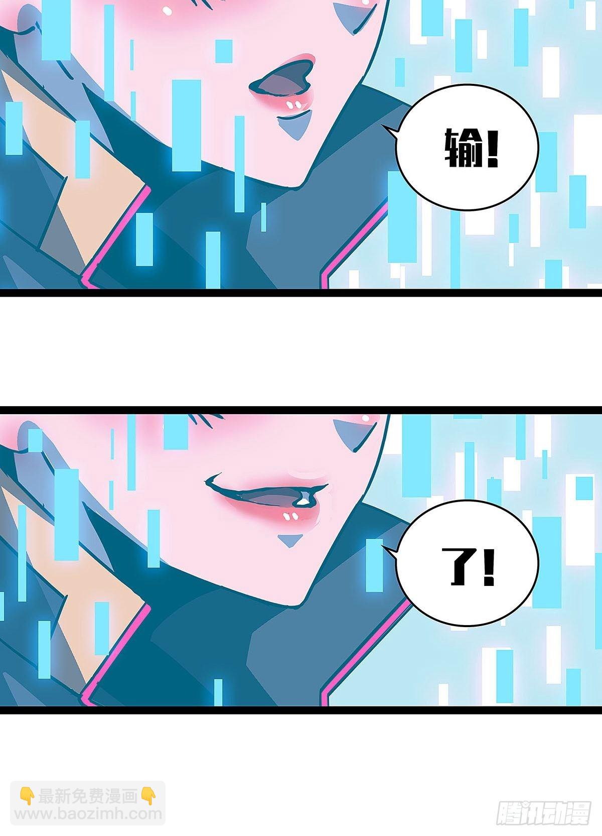 我的目标是对付你-第22话