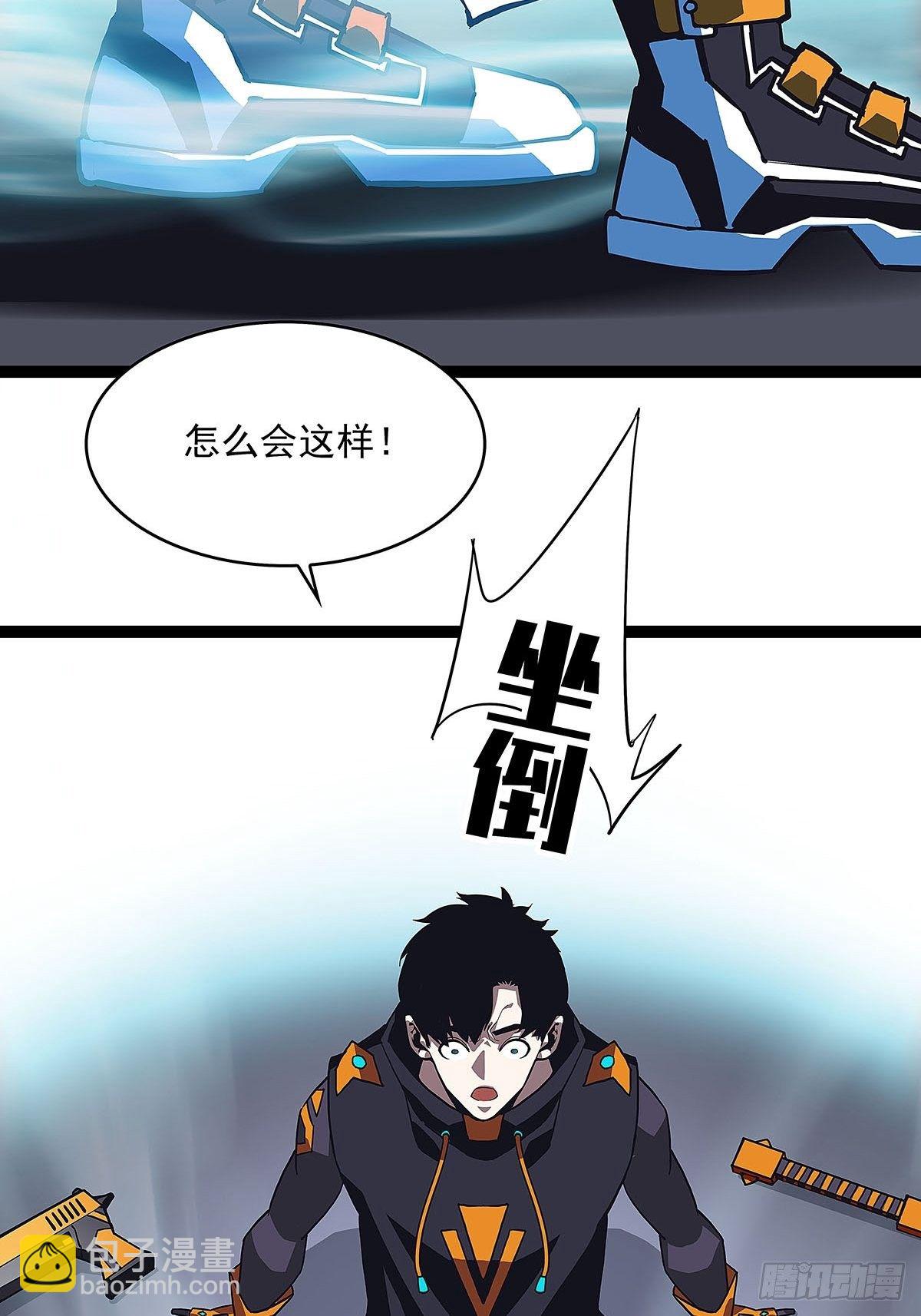 我的目标是对付你-第22话