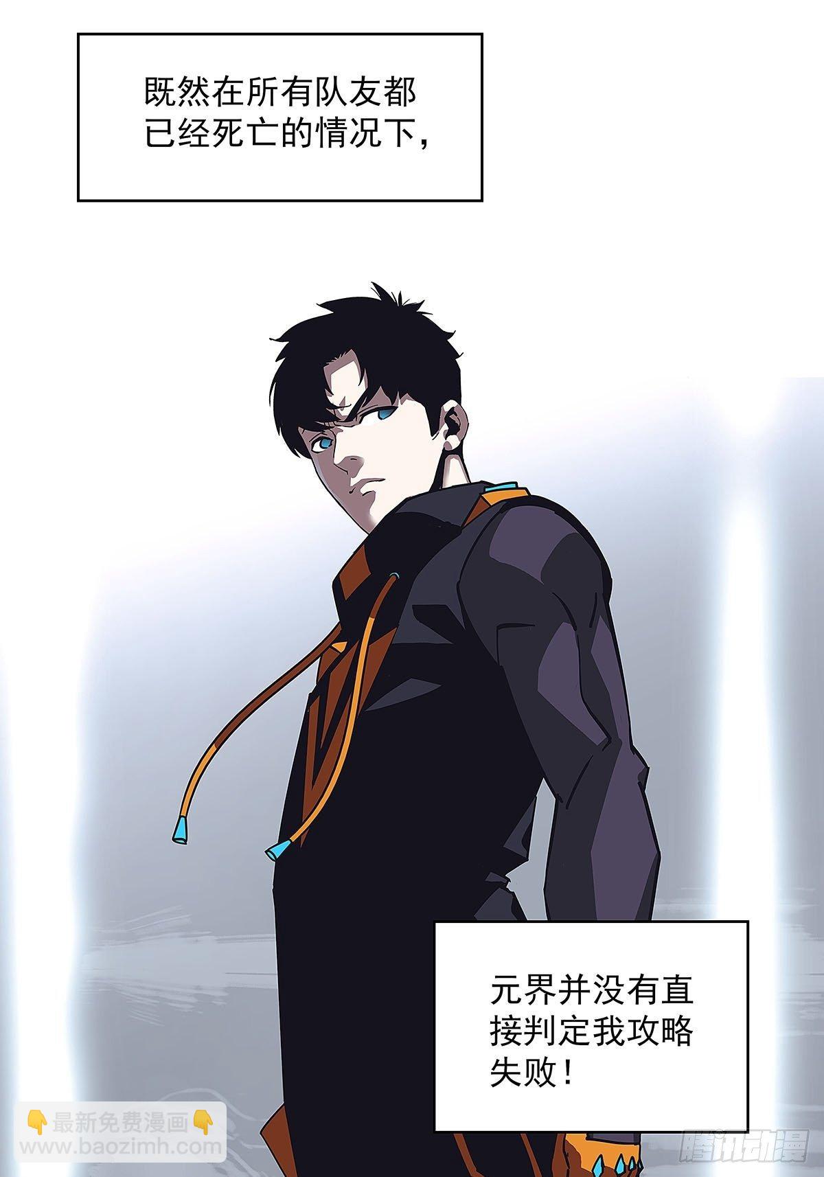 我的目标是对付你-第22话