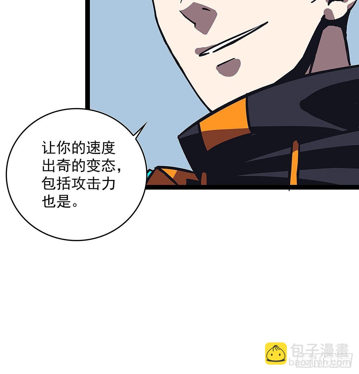 我的目标是对付你-第22话