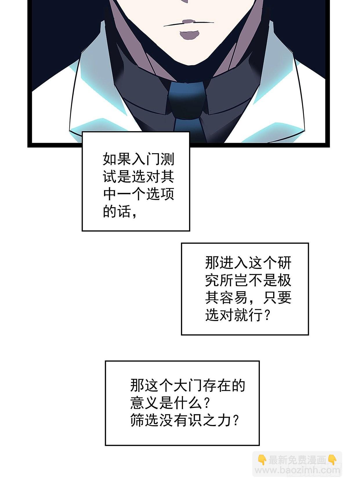 后怕的刘一(1/2)-第24话