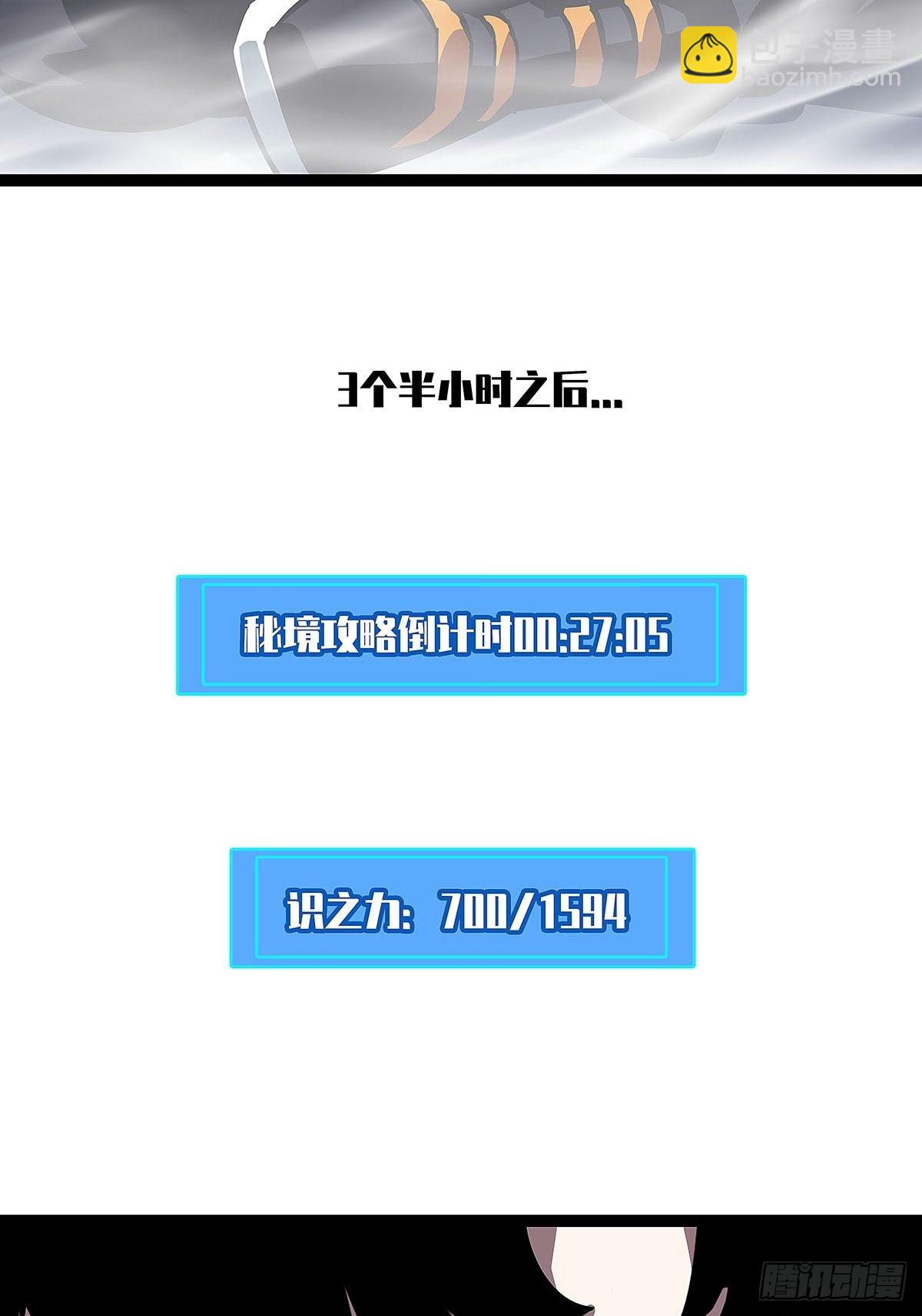 后怕的刘一(1/2)-第24话