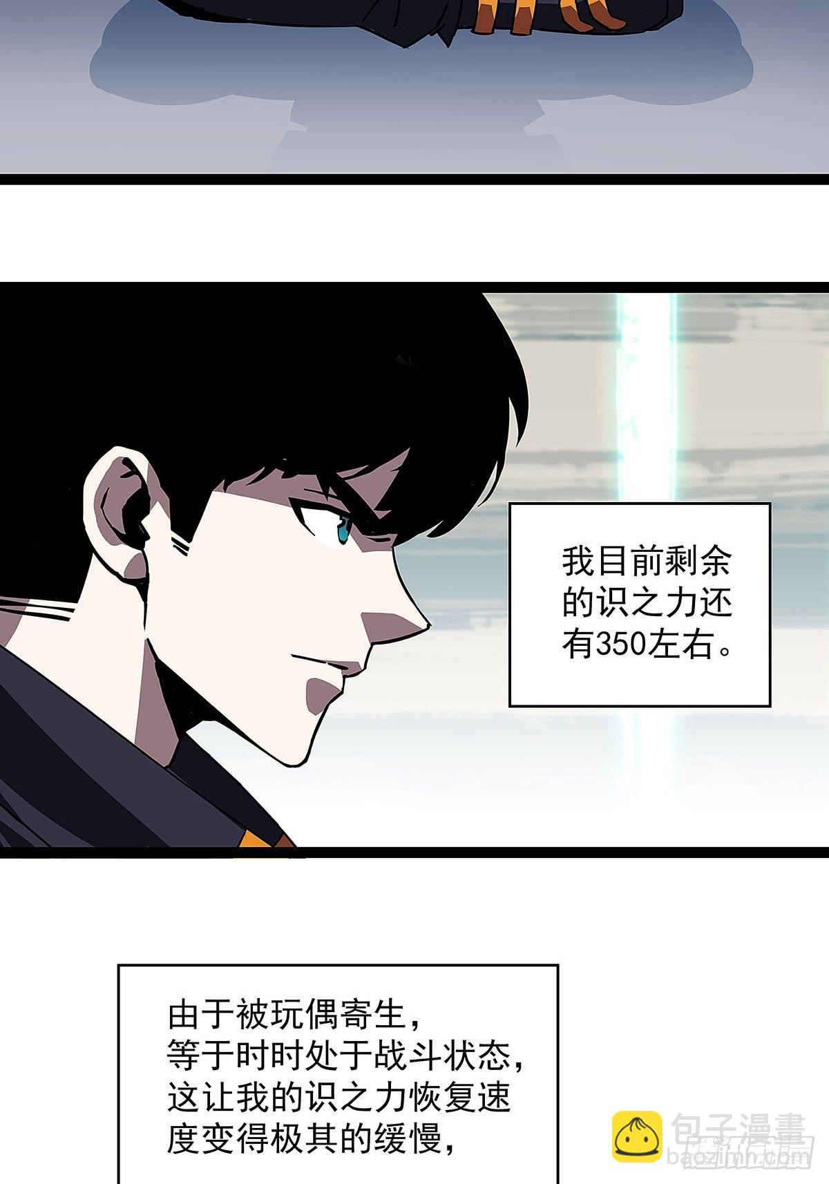 后怕的刘一(1/2)-第24话