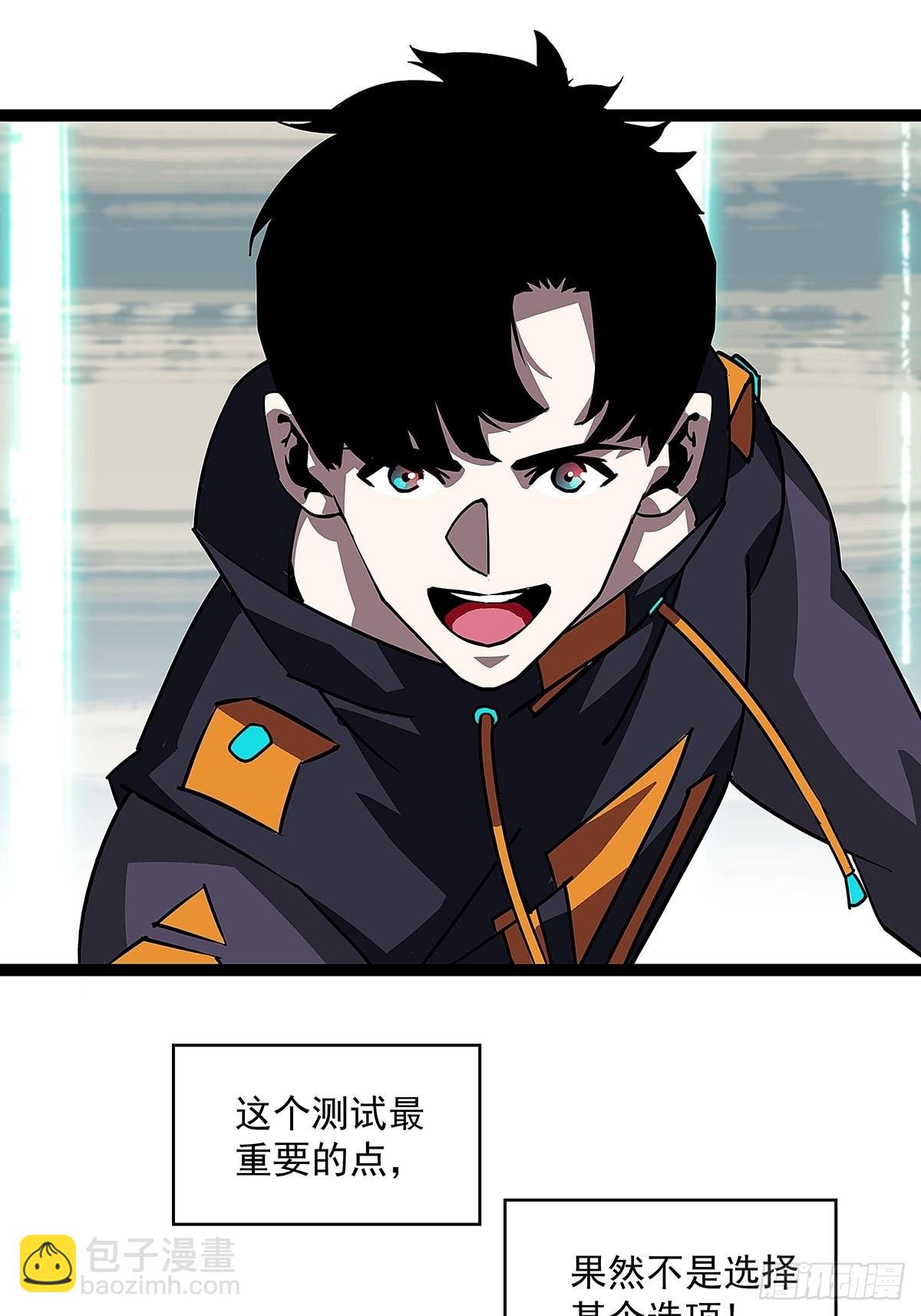 后怕的刘一(1/2)-第24话