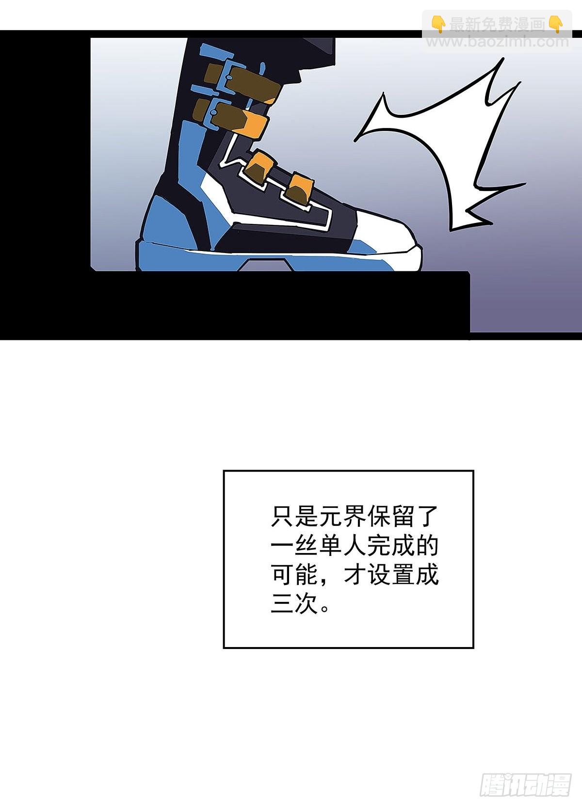 后怕的刘一(1/2)-第24话