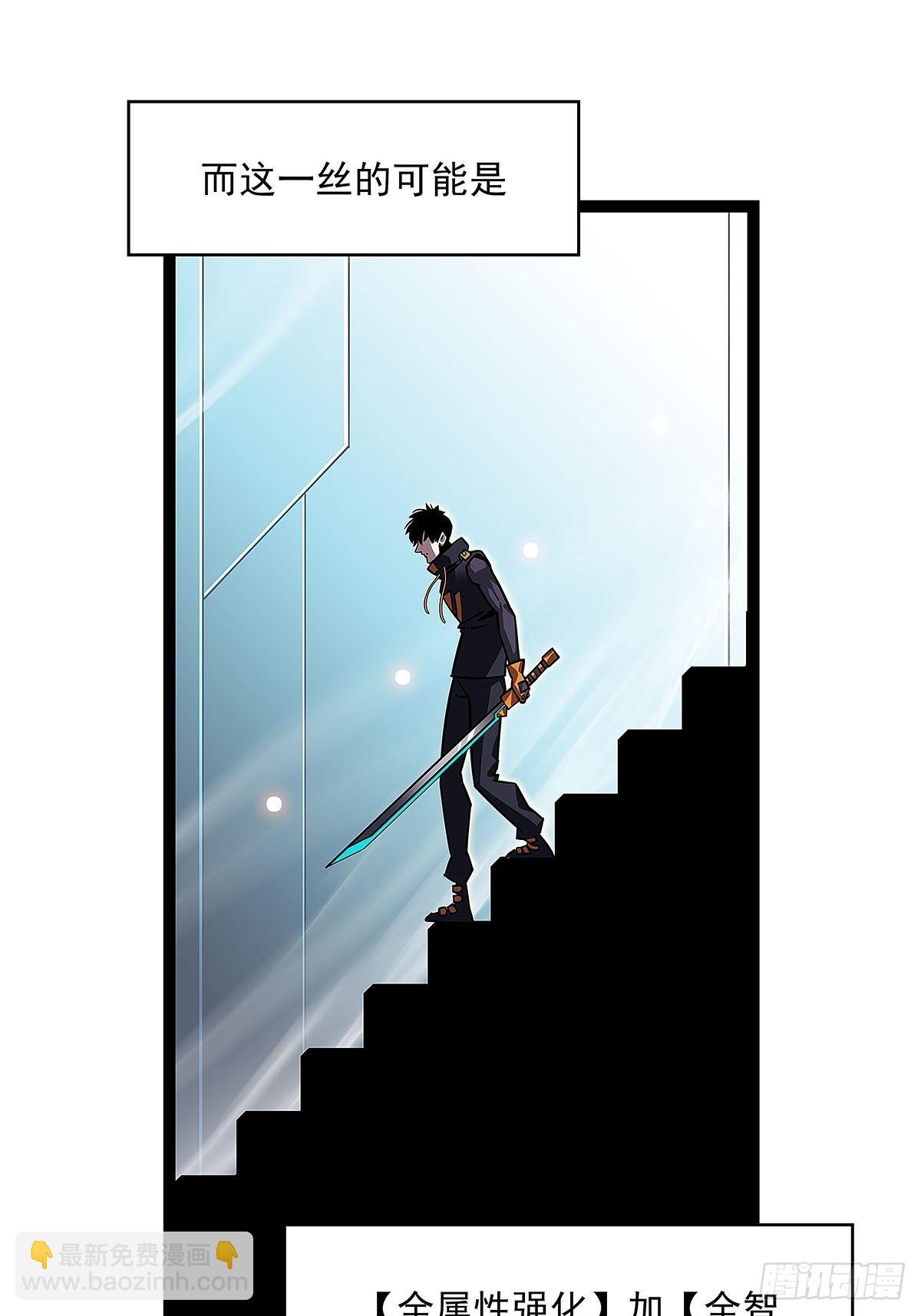 后怕的刘一(1/2)-第24话