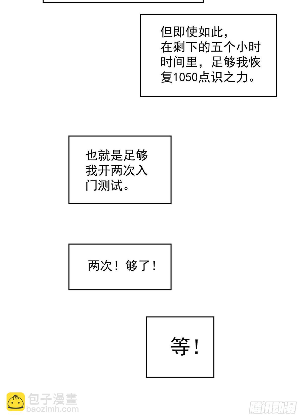 后怕的刘一(1/2)-第24话