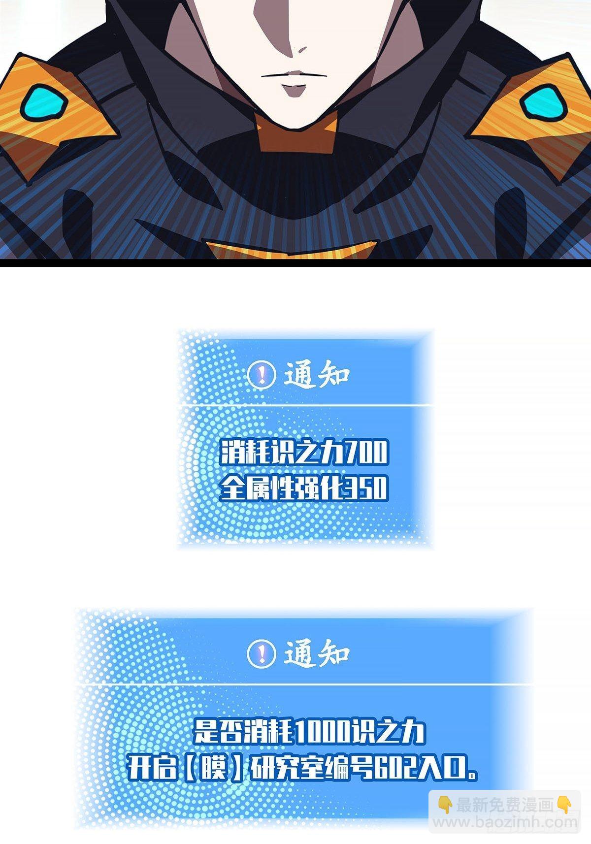 后怕的刘一(1/2)-第24话