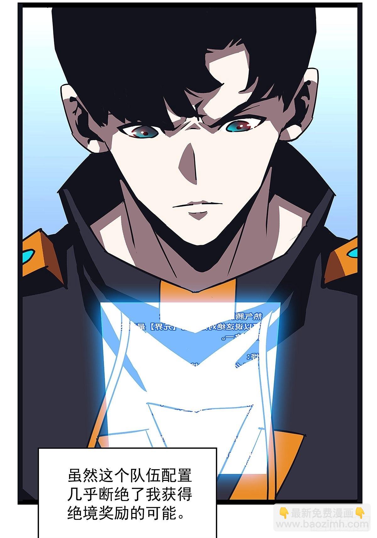 我好变态(1/2)-第26话