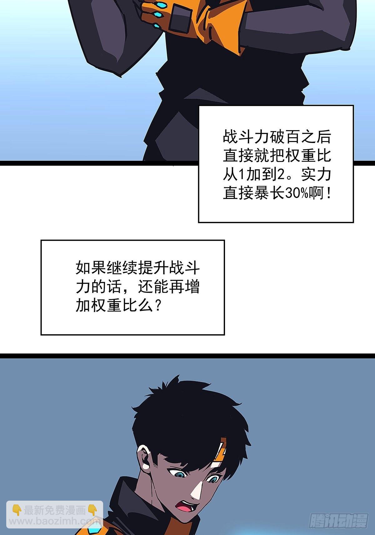 我好变态(1/2)-第26话