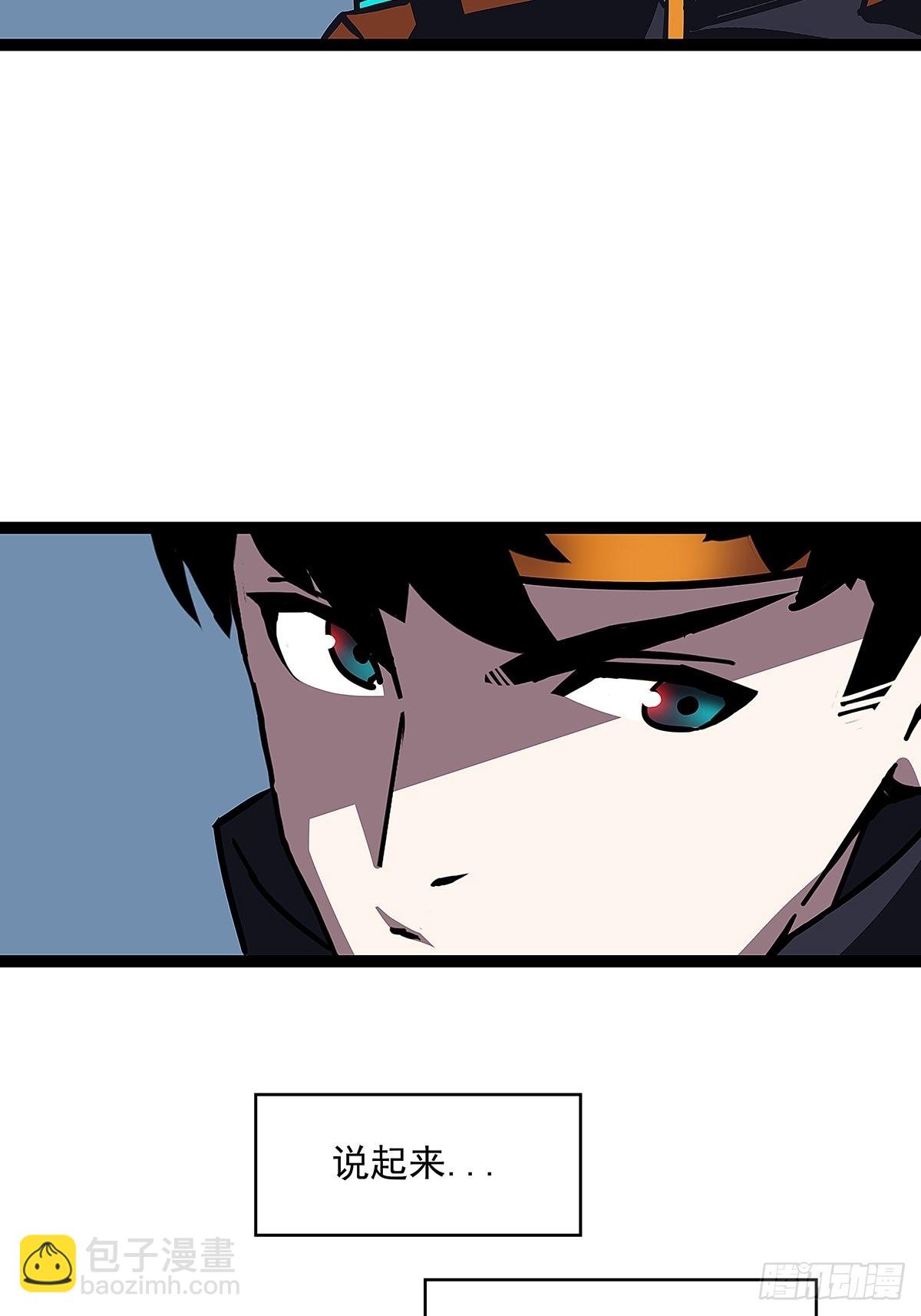 我好变态(1/2)-第26话