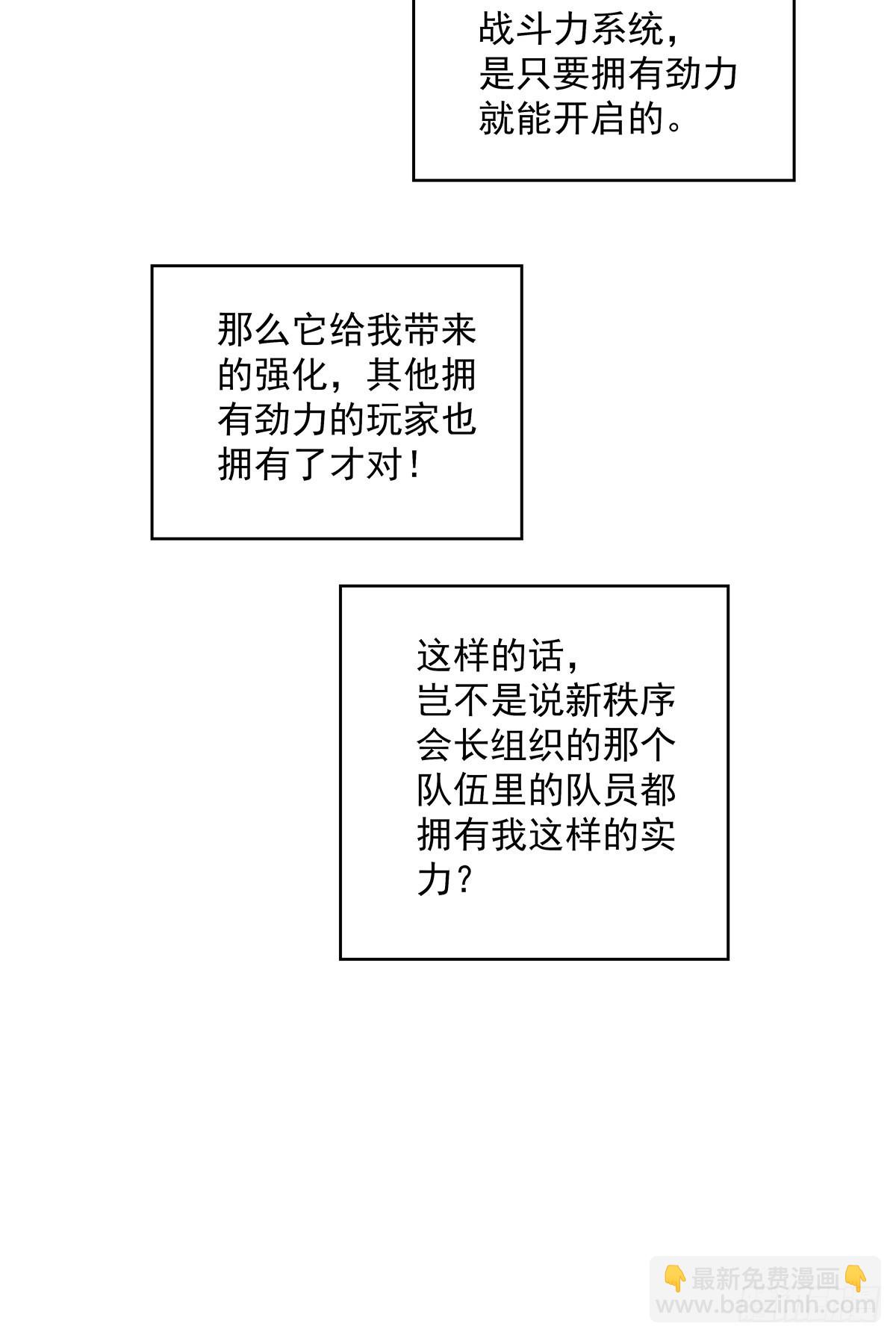 從認真玩遊戲開始崛起 - 我好變態(1/2) - 2