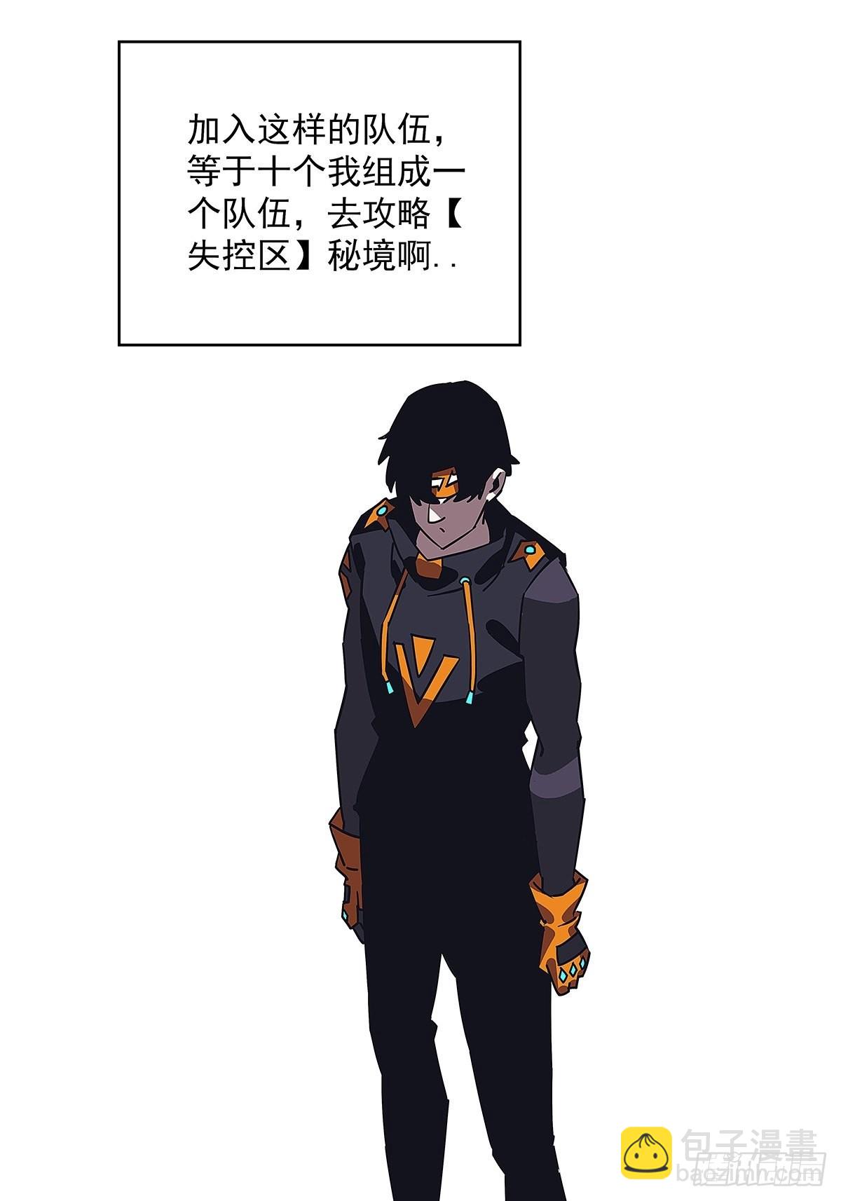 我好变态(1/2)-第26话