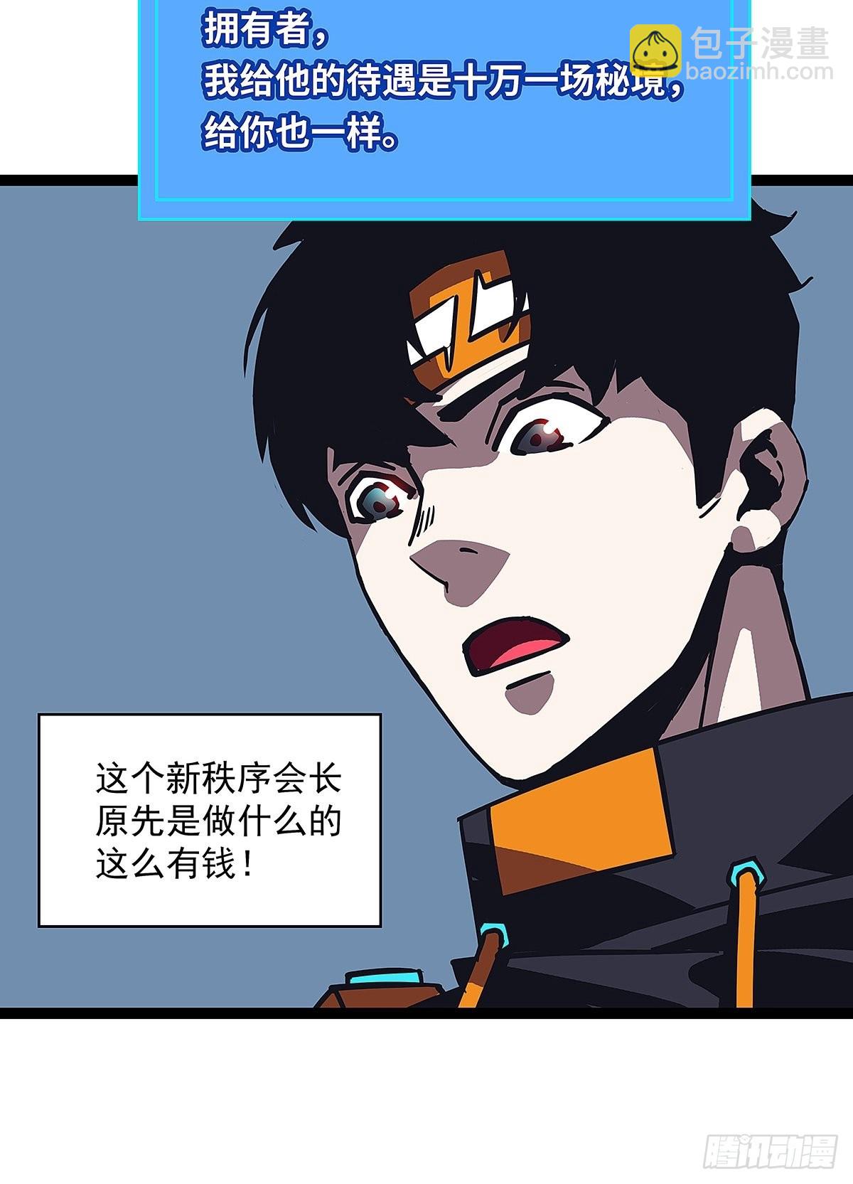 我好变态(1/2)-第26话