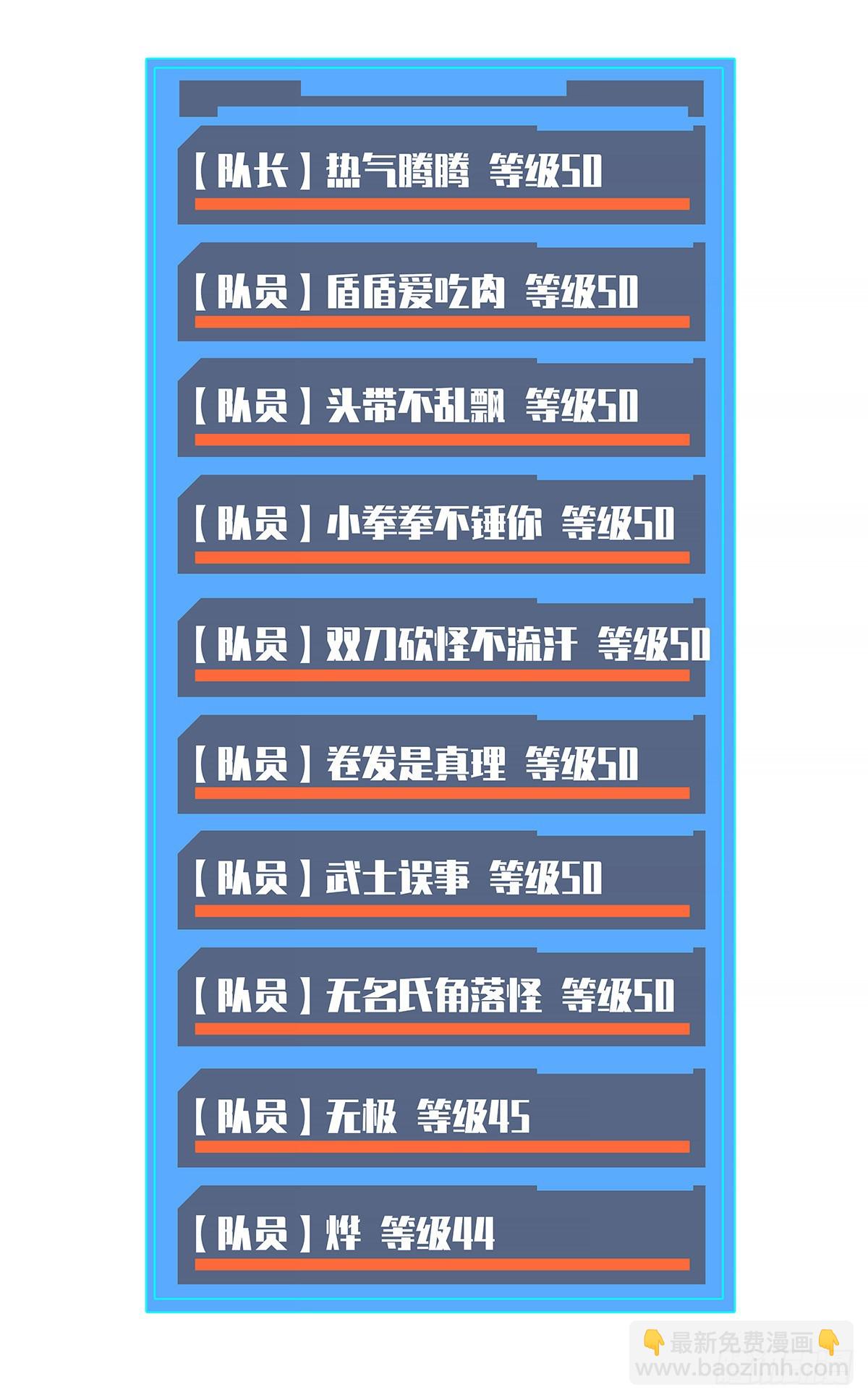 我好变态(1/2)-第26话