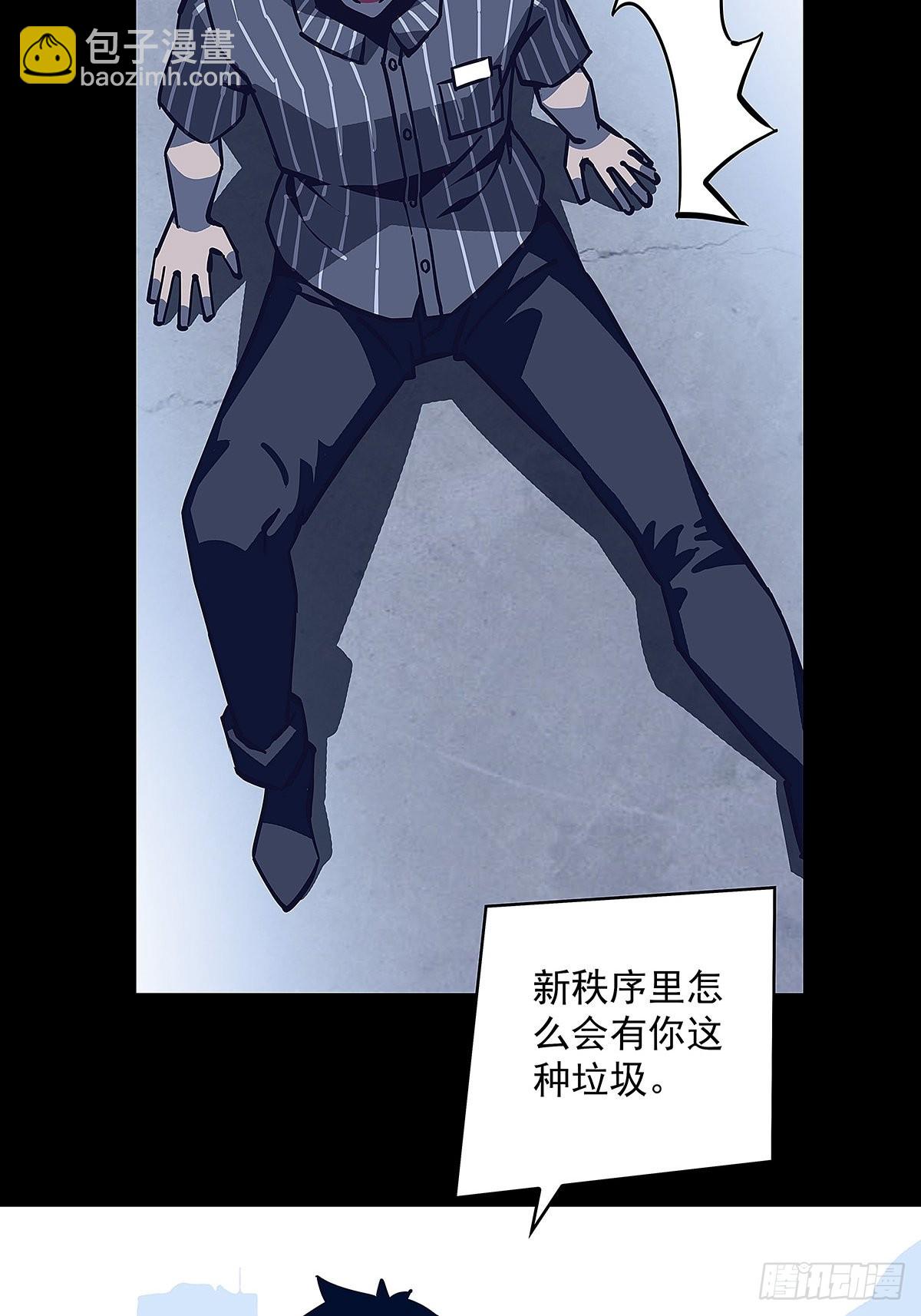 我好变态(1/2)-第26话