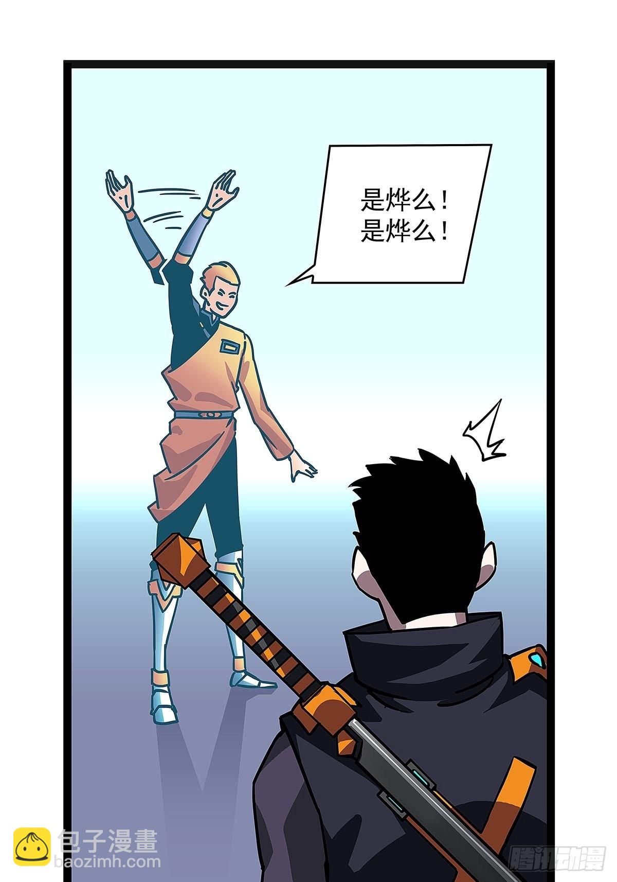 我好变态(1/2)-第26话