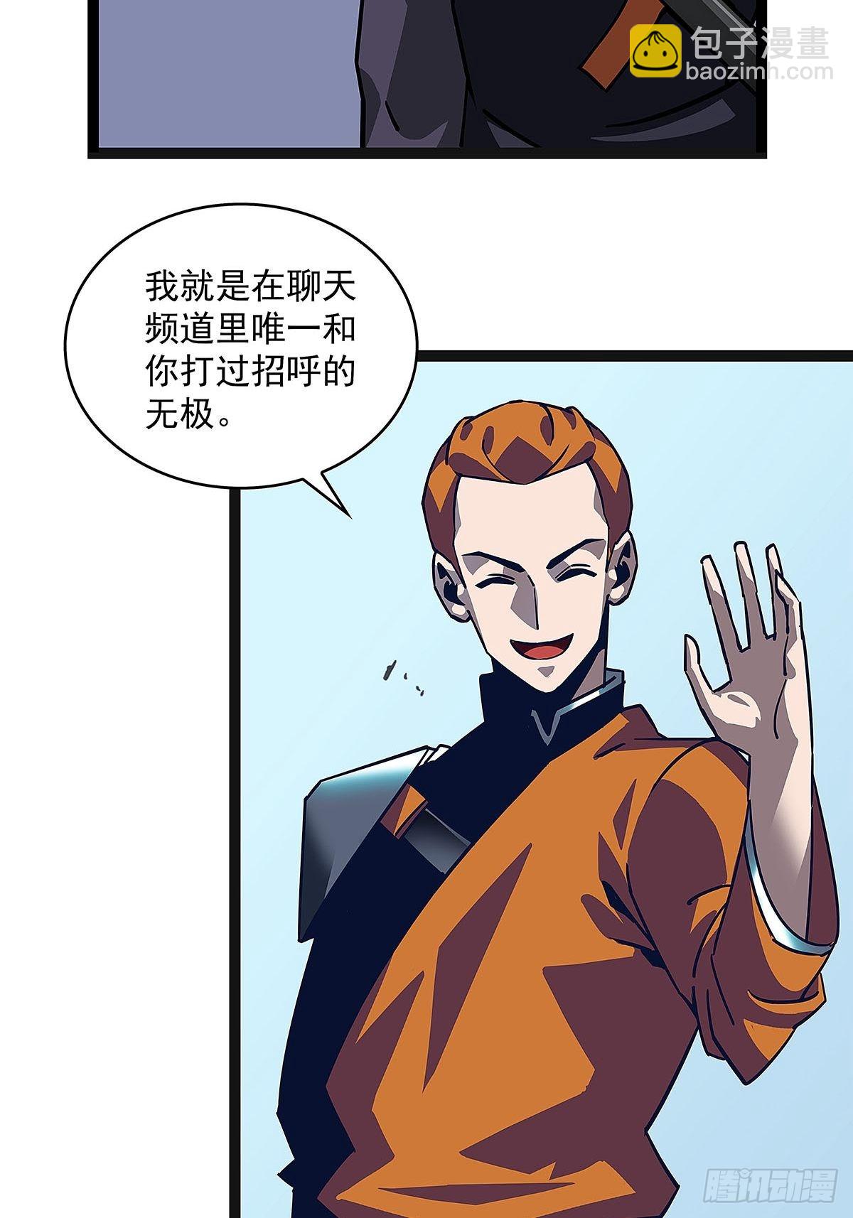 我好变态(1/2)-第26话