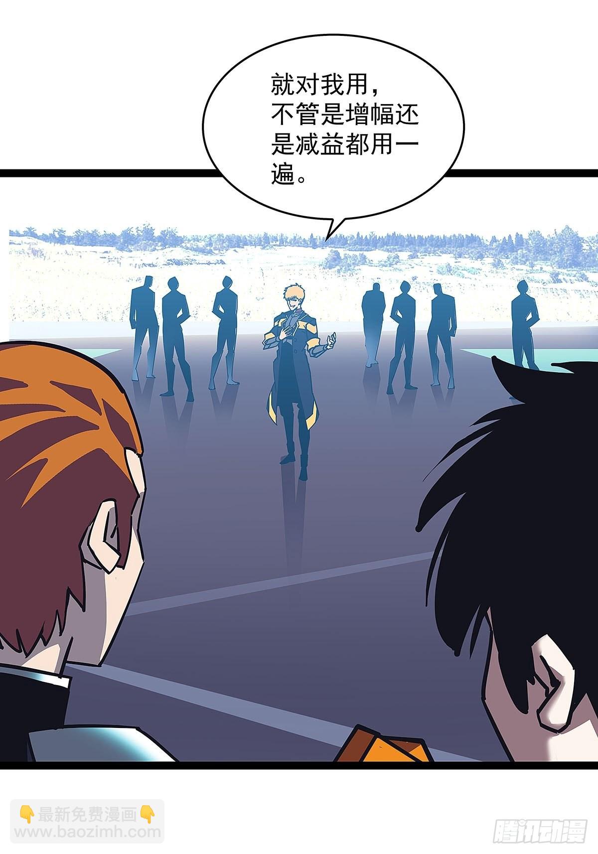 我好变态(1/2)-第26话