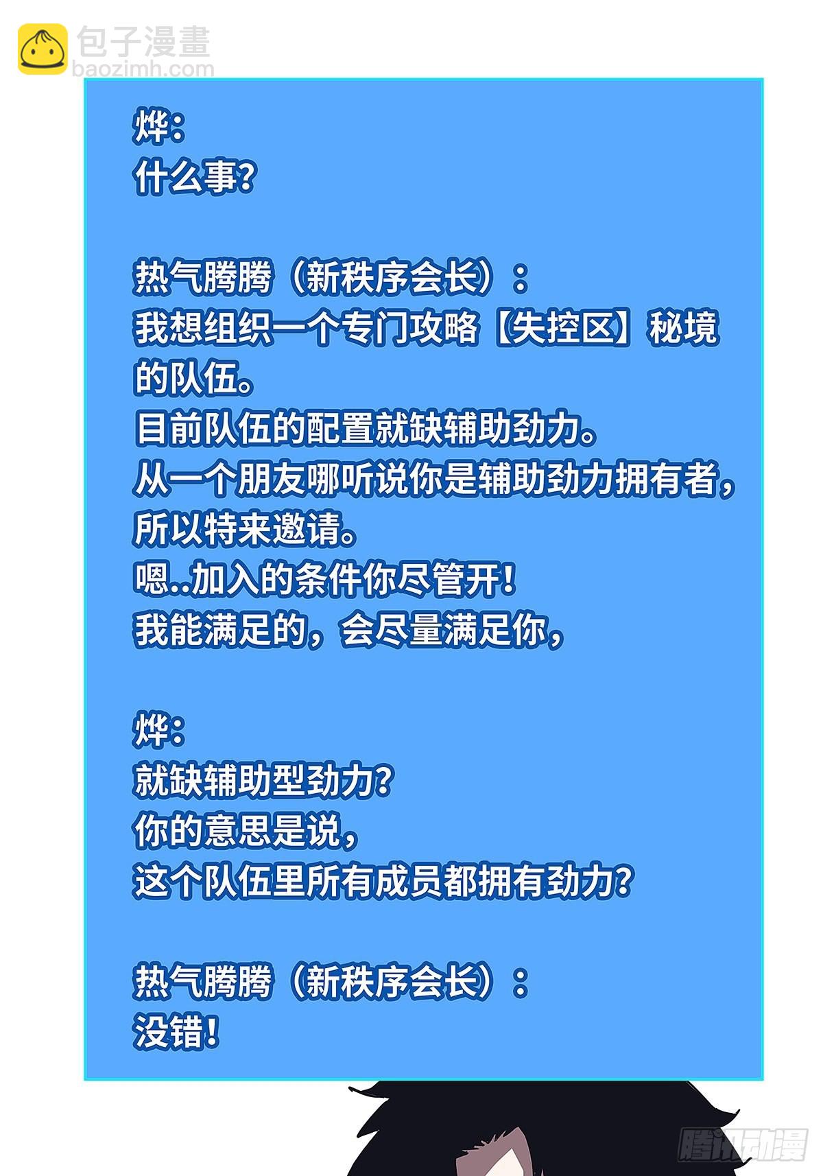 从认真玩游戏开始崛起 - 我好变态(1/2) - 1