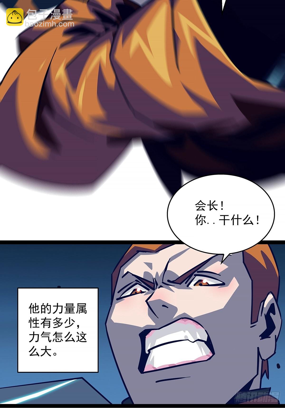 杀你 都不需要我动手-第30话