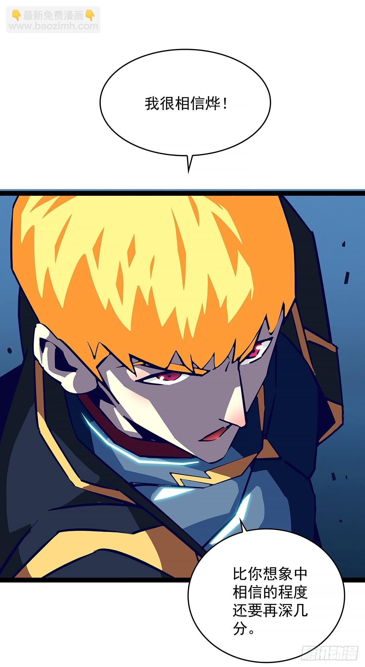 杀你 都不需要我动手-第30话