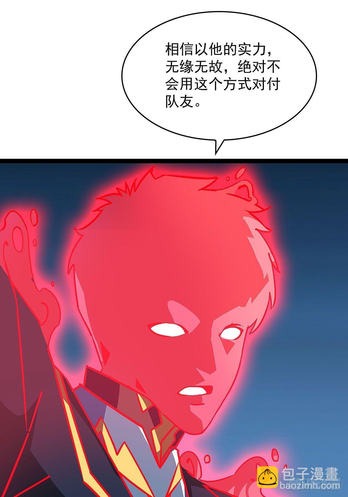 杀你 都不需要我动手-第30话