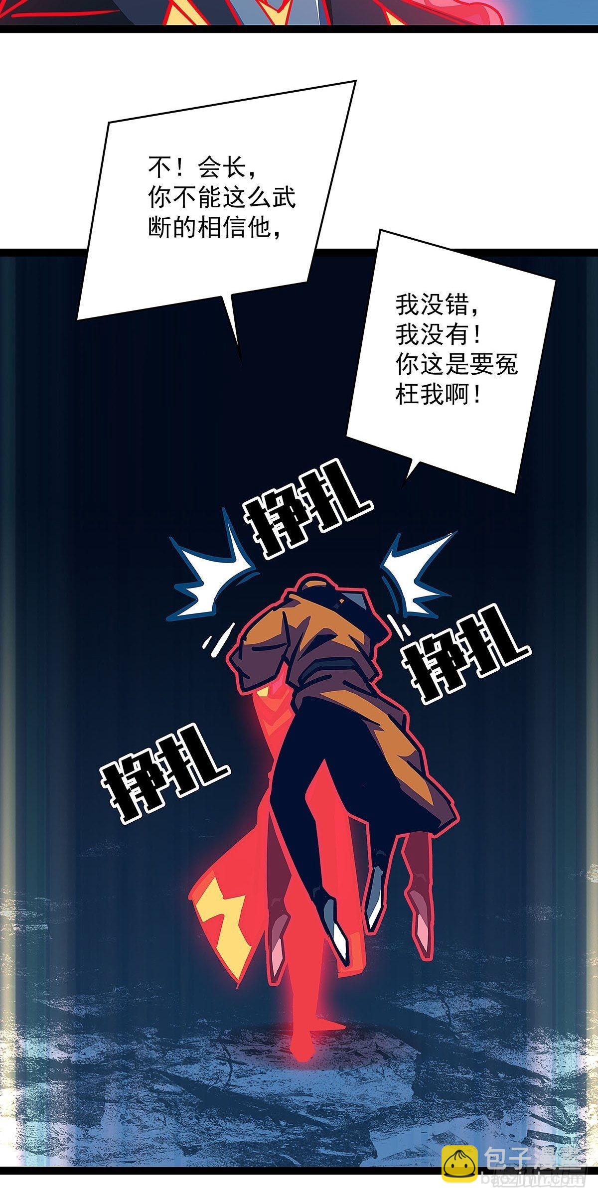 杀你 都不需要我动手-第30话