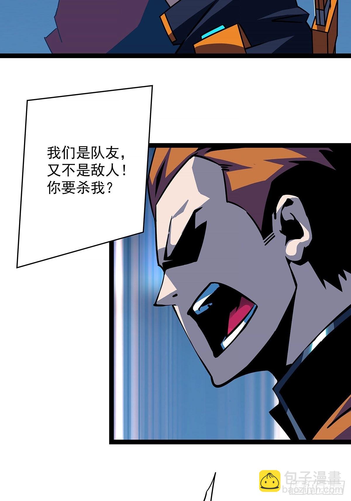 杀你 都不需要我动手-第30话