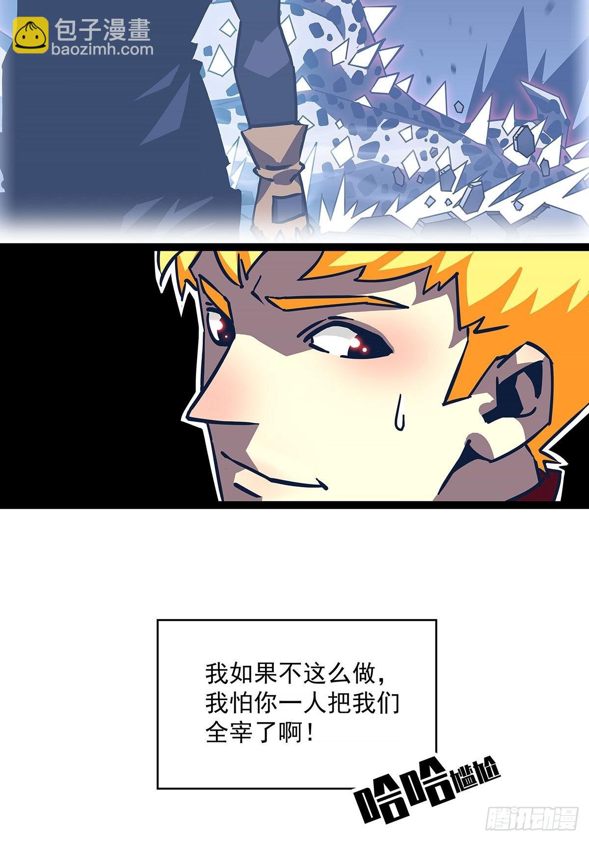 杀你 都不需要我动手-第30话