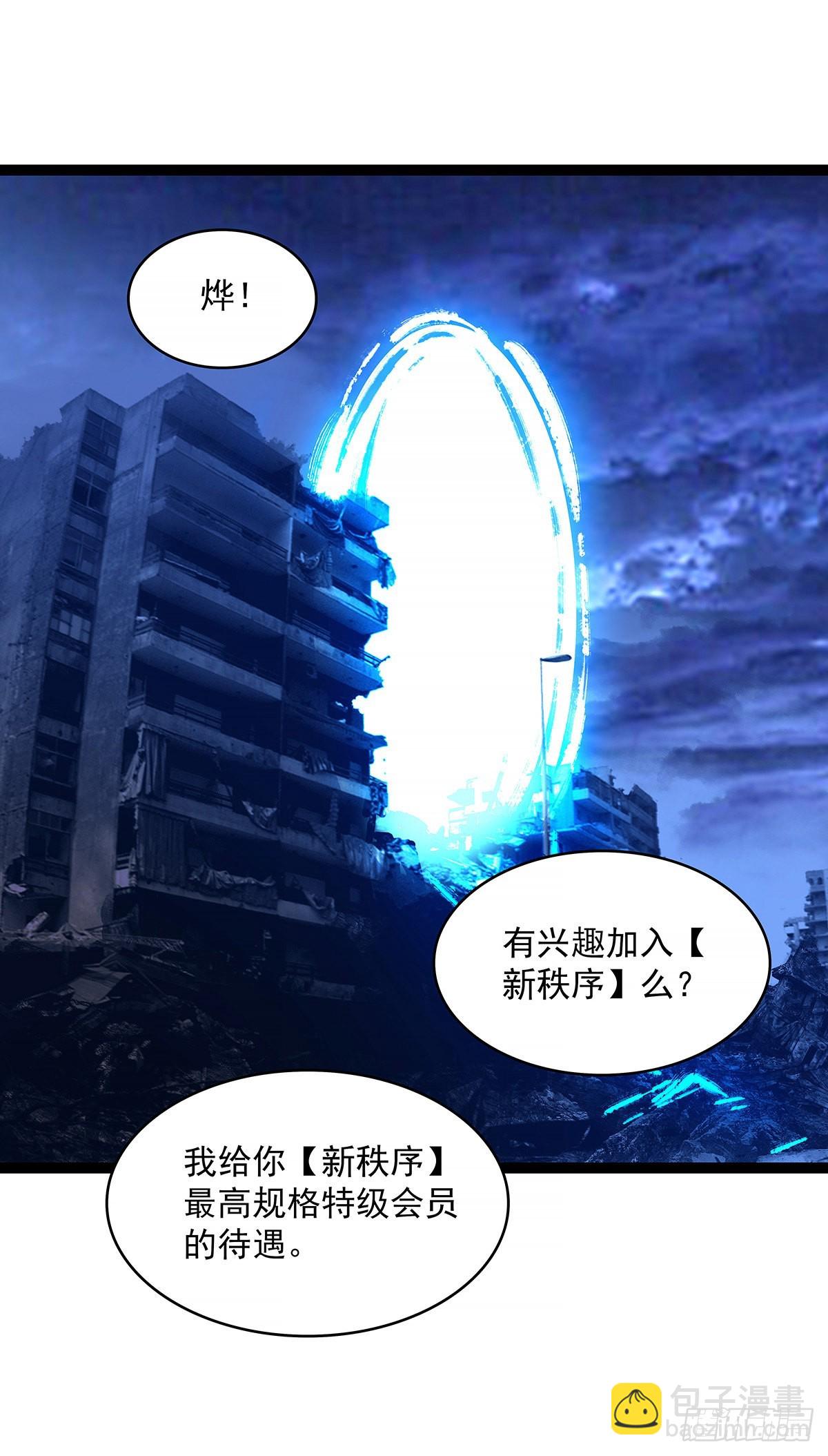 杀你 都不需要我动手-第30话