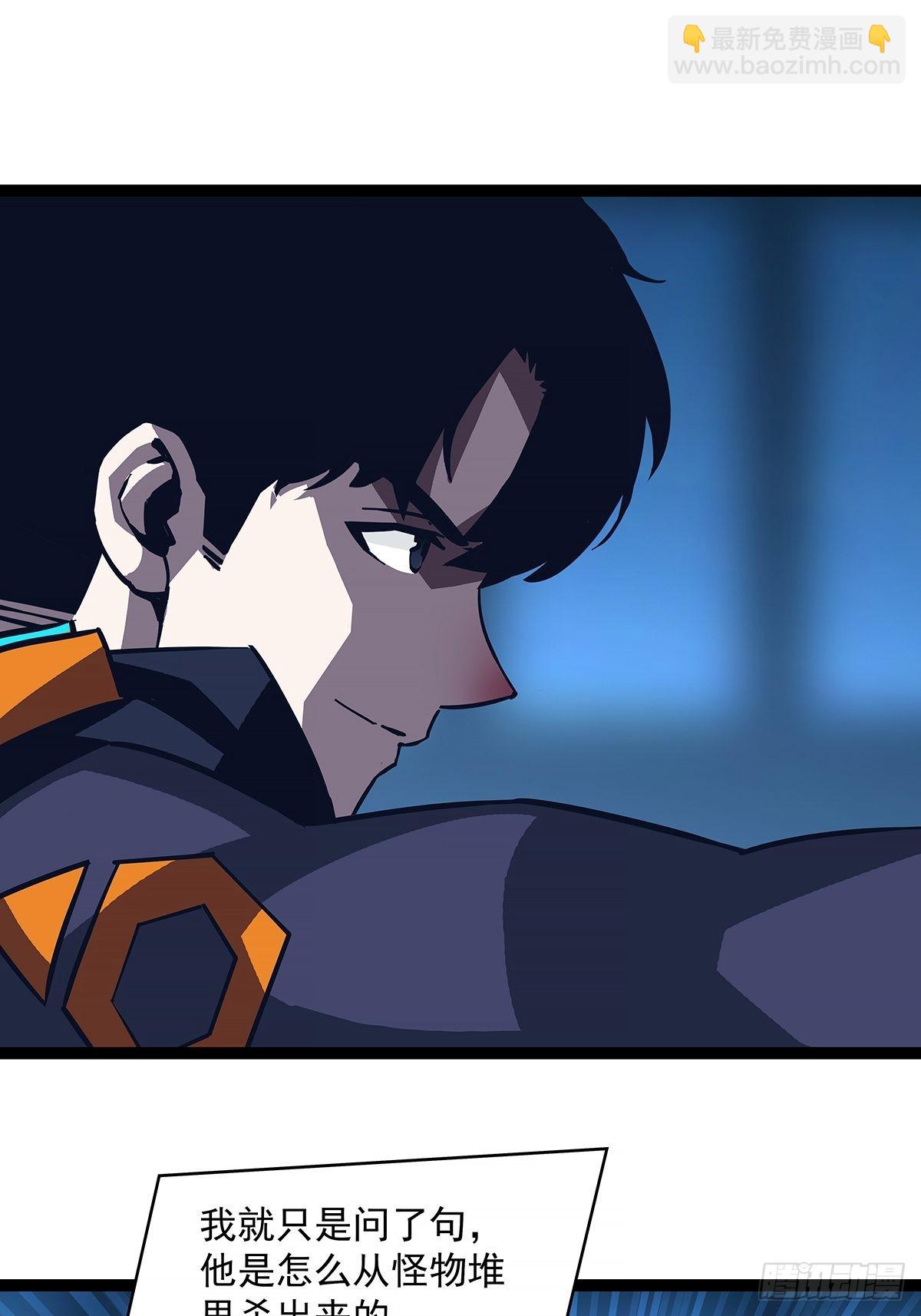 杀你 都不需要我动手-第30话