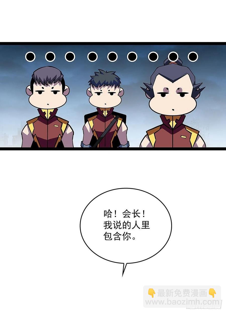 如雷登场-第32话