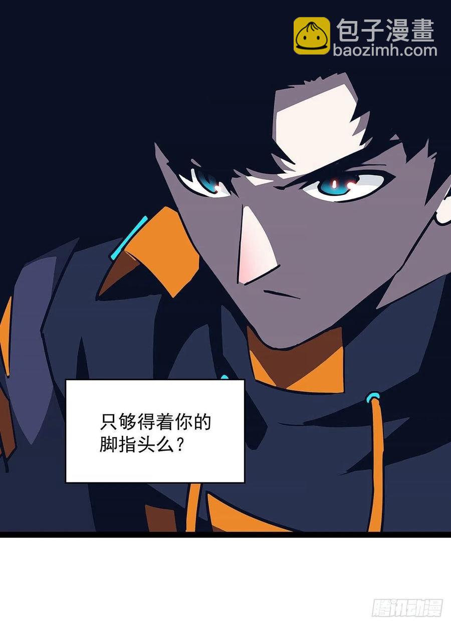 如雷登场-第32话