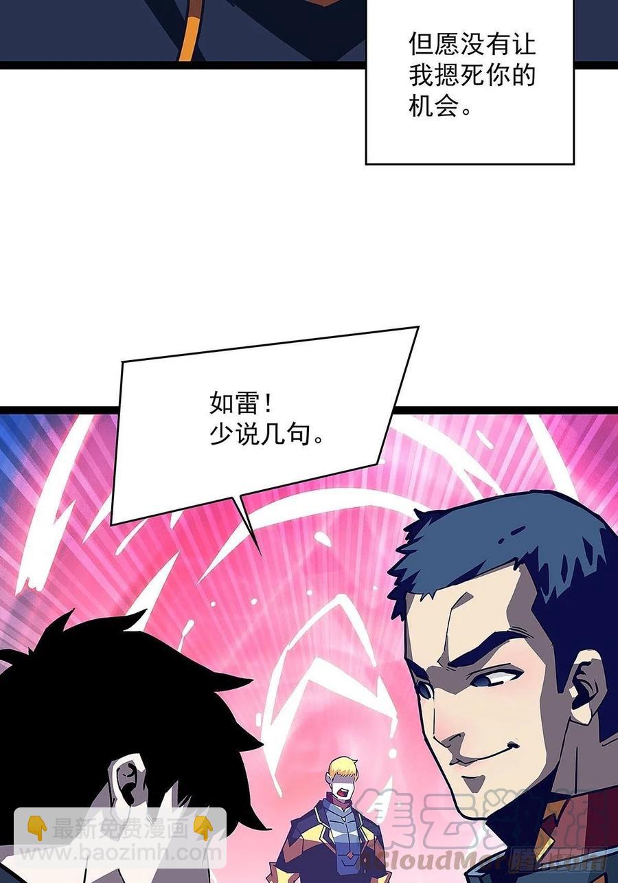 如雷登场-第32话