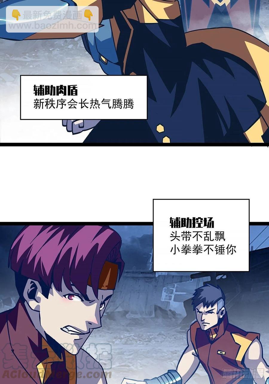 如雷登场-第32话