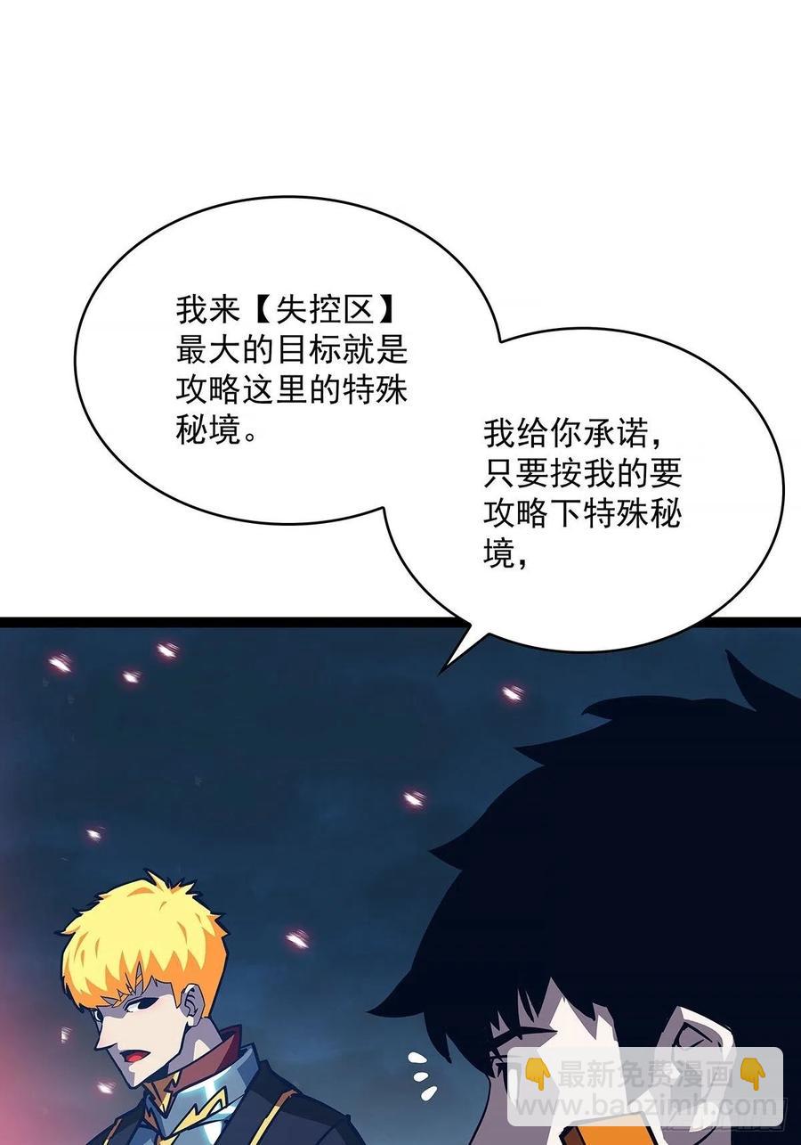 如雷登场-第32话