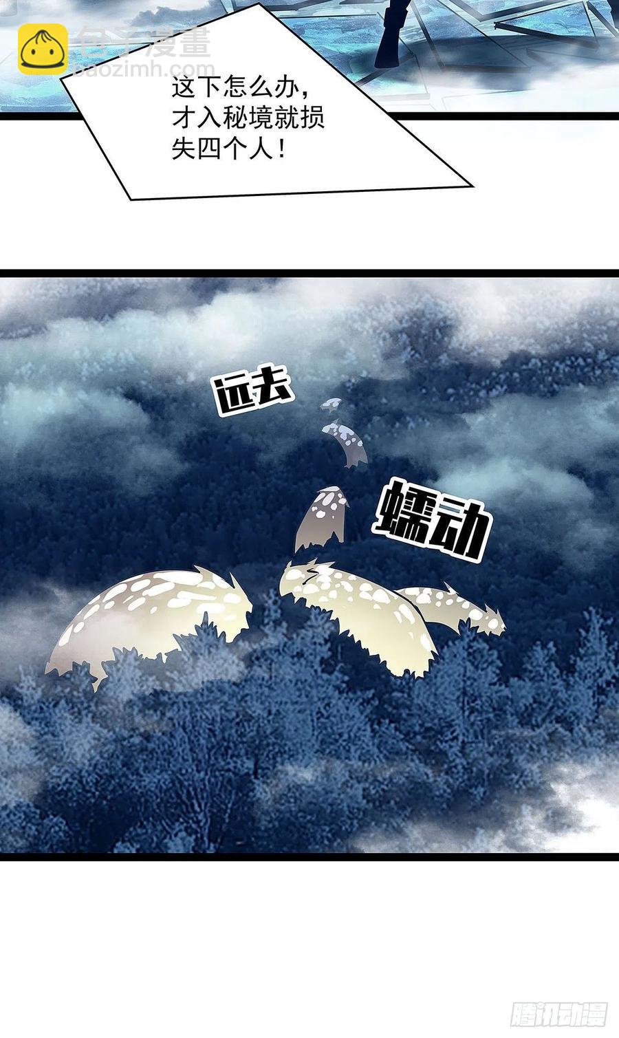 完美攻略的推测-第34话