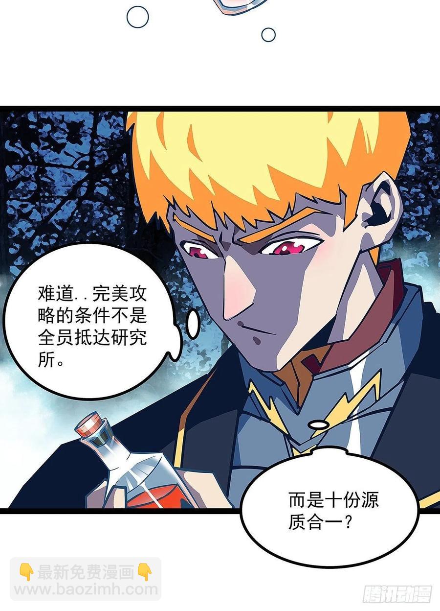 完美攻略的推测-第34话