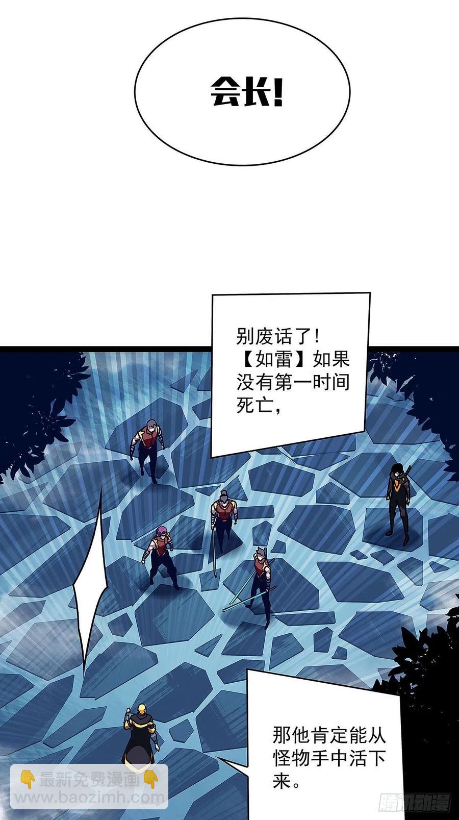 完美攻略的推测-第34话