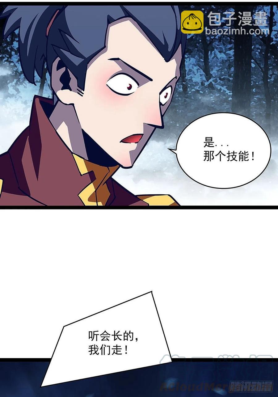 完美攻略的推测-第34话